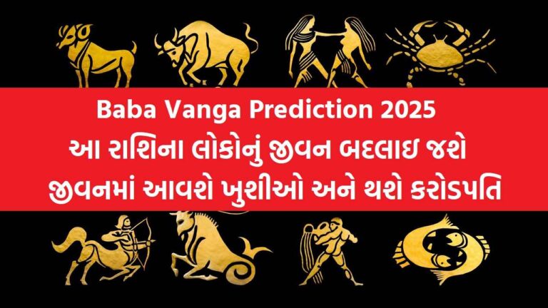 Baba Vanga Prediction 2025