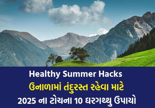 Healthy Summer Hacks