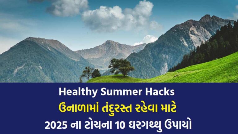 Healthy Summer Hacks