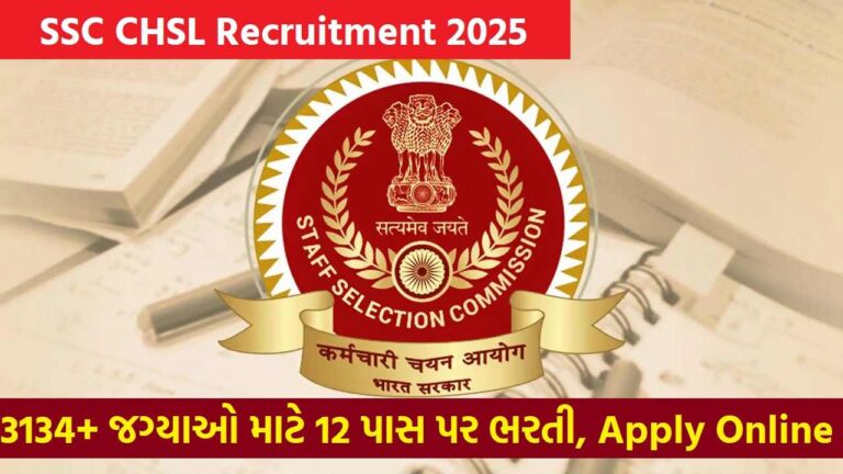 SSC CHSL Recruitment 2025