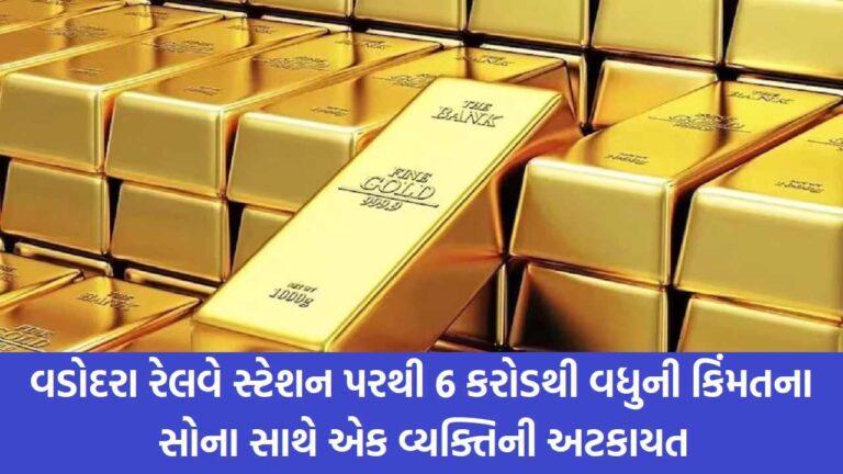Vadodara News