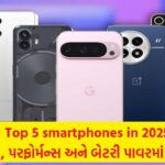 Top 5 smartphones in 2025